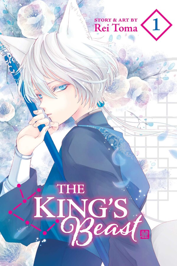 Cover of the King's Beast volume 1 by Rei Toma