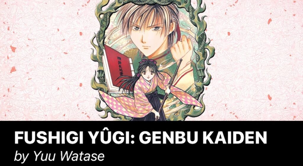 cover for Fushigi Yûgi: Genbu Kaiden by Yuu Watase