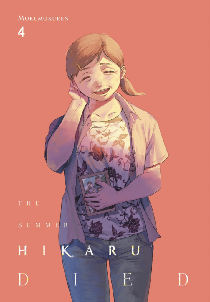 Paperback cover of the English version of The Summer Hikaru Died, Volume 4 by Mokumokuren