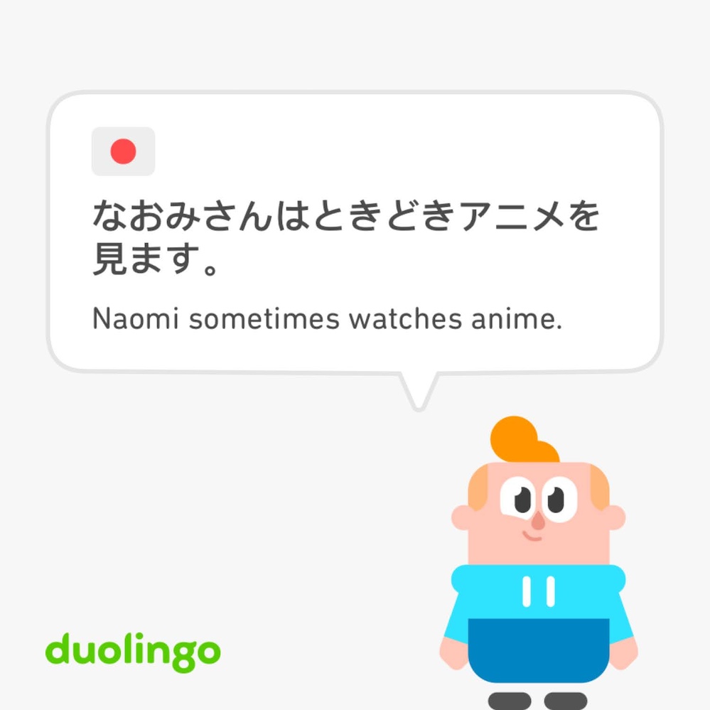 Duolingo graphic in Japanese and English for "Naomi sometimes watches anime."